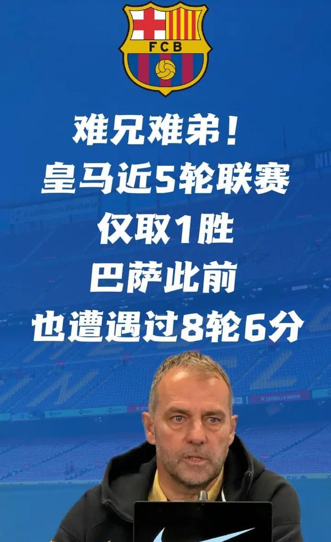 风云突变马赛关键时刻刷新队史纪录；西甲版图或变；球迷炸锅；资深球员宣示担当的简单介绍-开云体育app